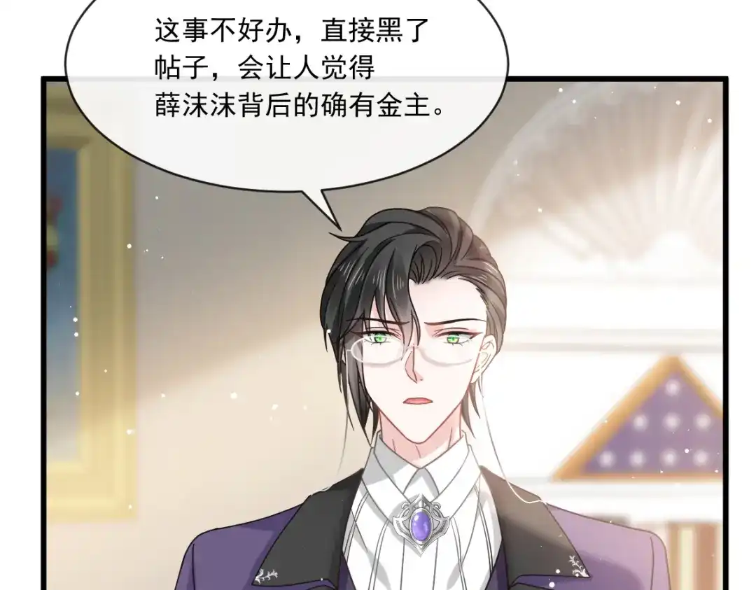 《重生成血族总裁的小甜点》013打得就是你的脸 第11页
