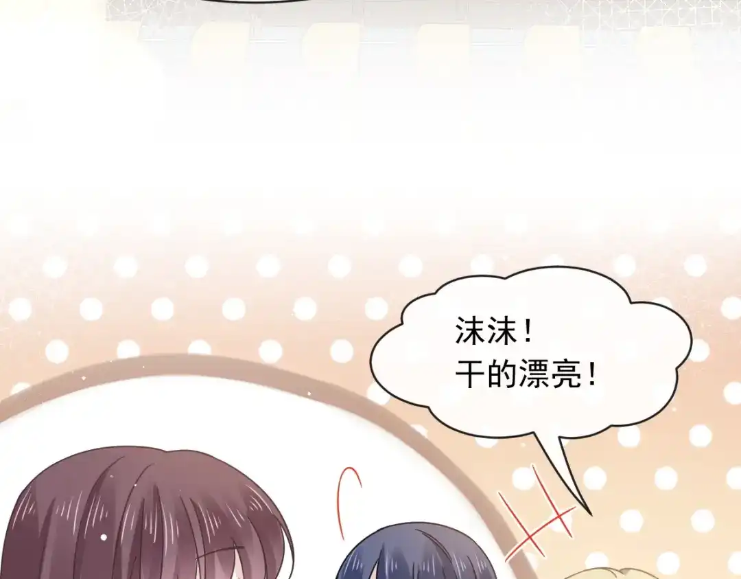 《重生成血族总裁的小甜点》013打得就是你的脸 第88页
