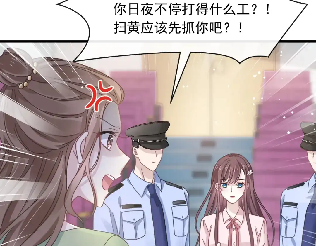 《重生成血族总裁的小甜点》013打得就是你的脸 第82页