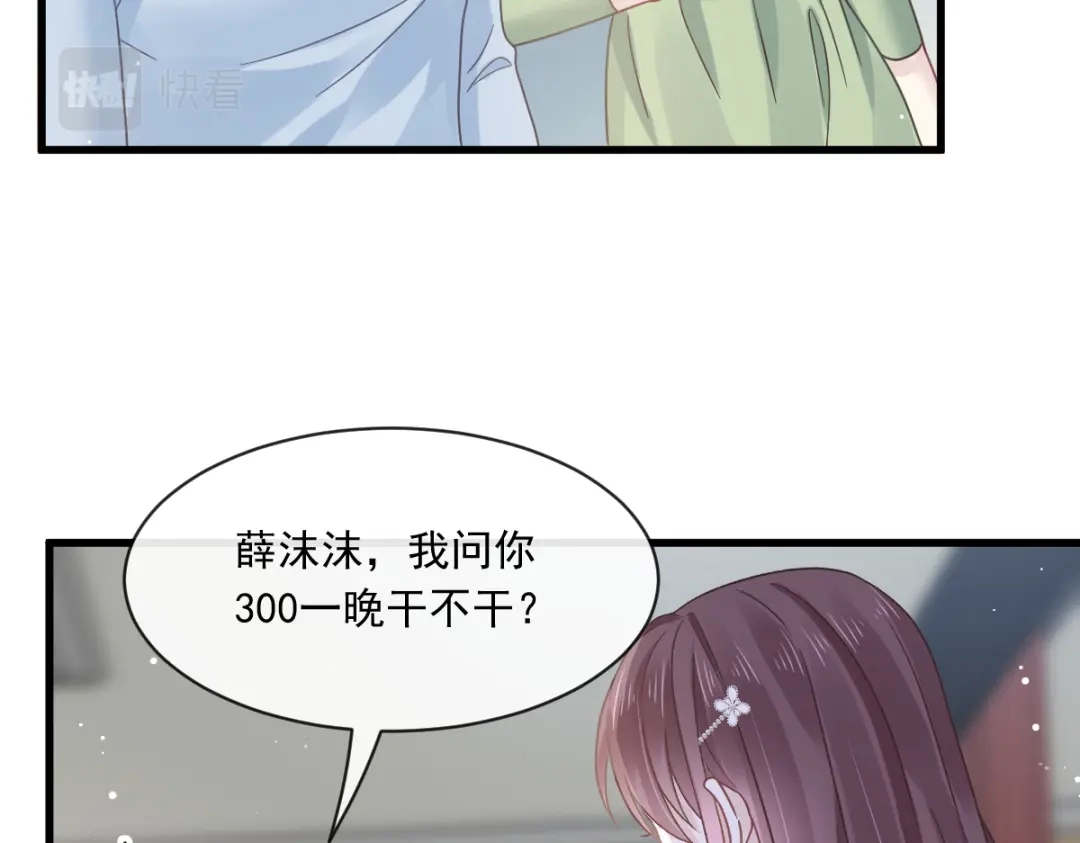 《重生成血族总裁的小甜点》013打得就是你的脸 第55页