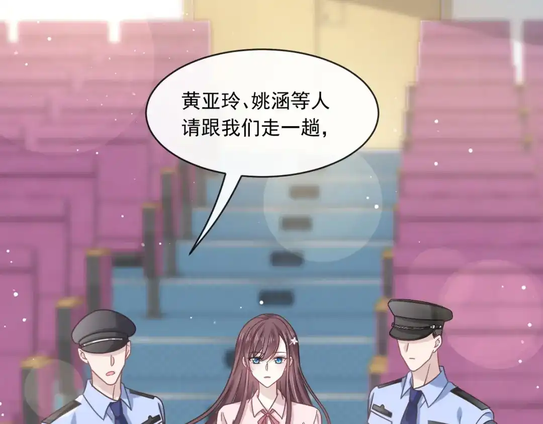 《重生成血族总裁的小甜点》013打得就是你的脸 第75页