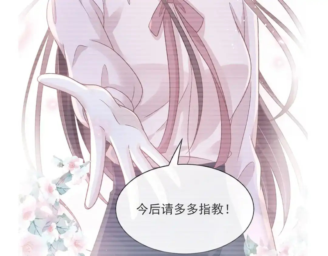 《重生成血族总裁的小甜点》013打得就是你的脸 第23页