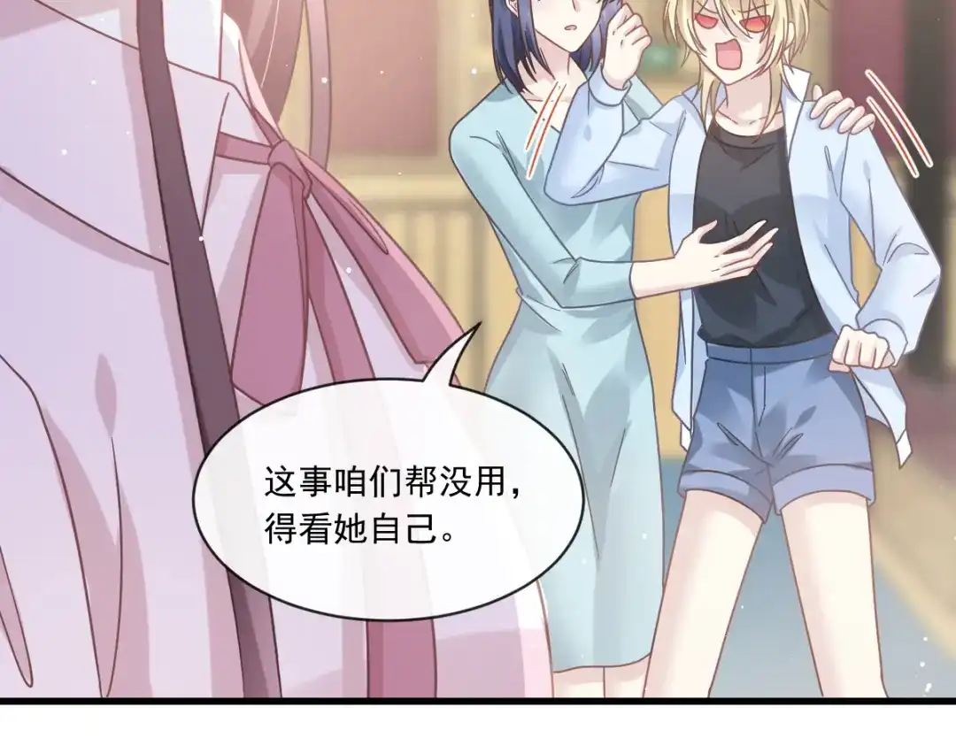 《重生成血族总裁的小甜点》013打得就是你的脸 第59页