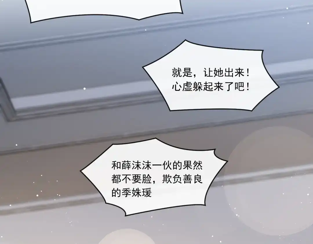 《重生成血族总裁的小甜点》013打得就是你的脸 第44页