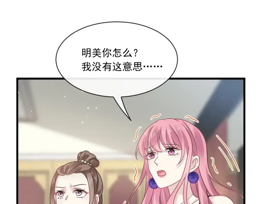 《重生成血族总裁的小甜点》013打得就是你的脸 第42页