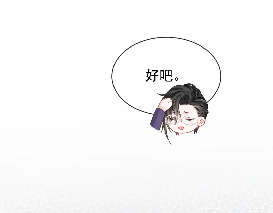 《重生成血族总裁的小甜点》013打得就是你的脸 第15页
