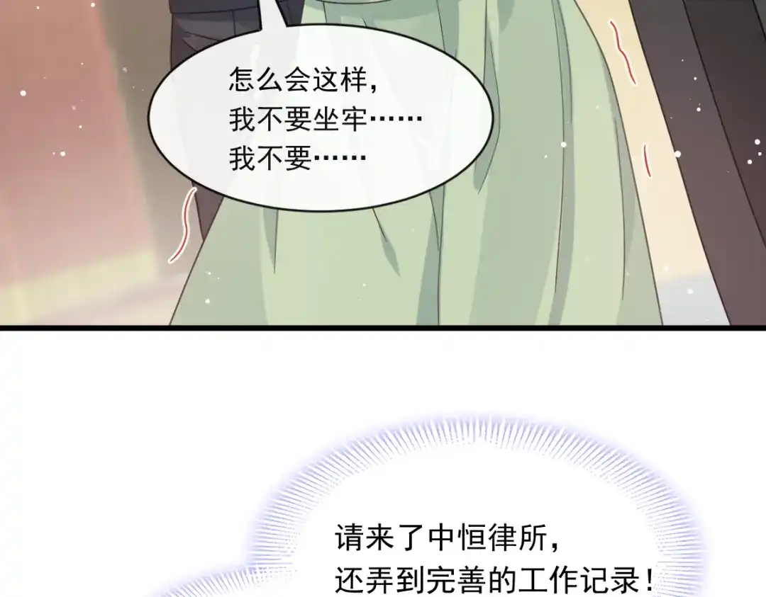 《重生成血族总裁的小甜点》013打得就是你的脸 第92页