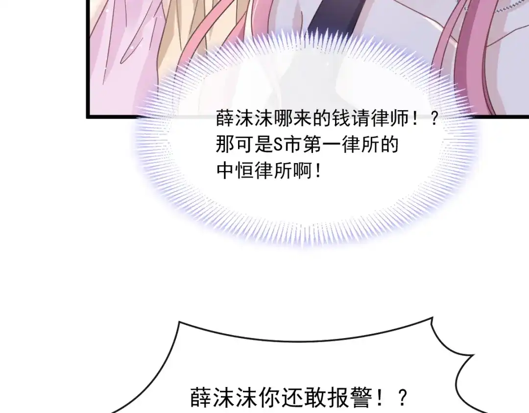 《重生成血族总裁的小甜点》013打得就是你的脸 第81页