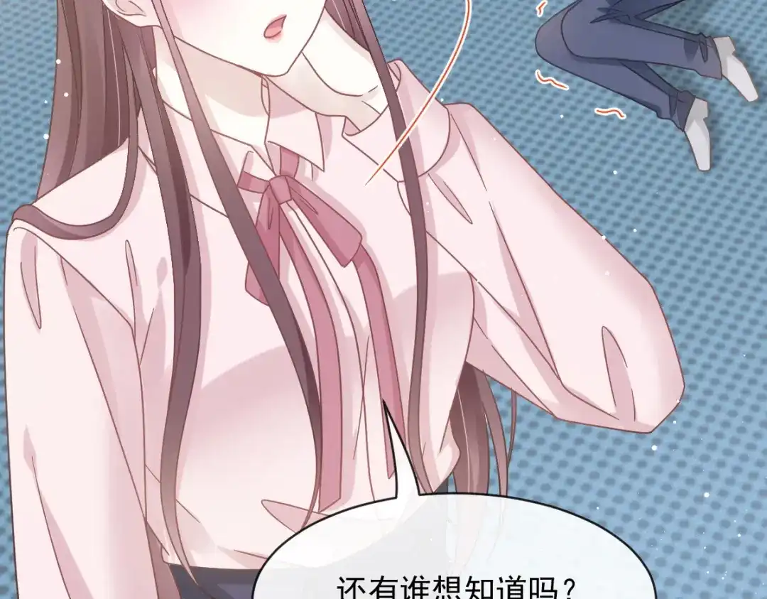 《重生成血族总裁的小甜点》013打得就是你的脸 第70页