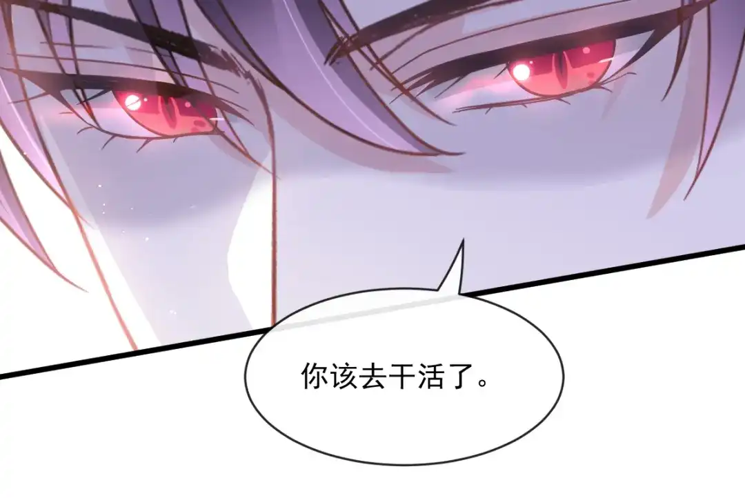《重生成血族总裁的小甜点》013打得就是你的脸 第14页