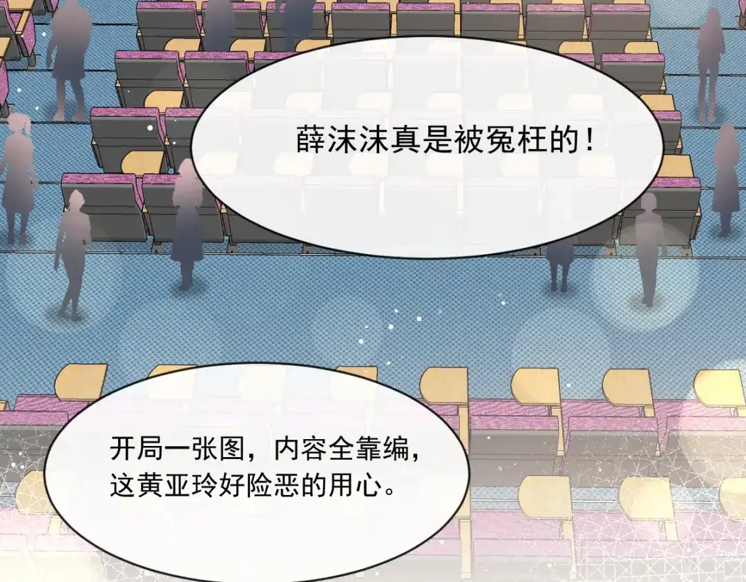 《重生成血族总裁的小甜点》013打得就是你的脸 第87页