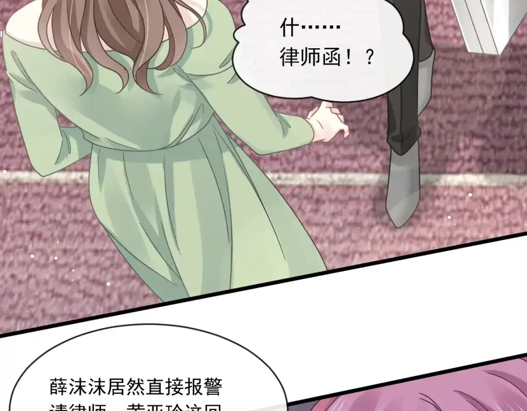 《重生成血族总裁的小甜点》013打得就是你的脸 第79页