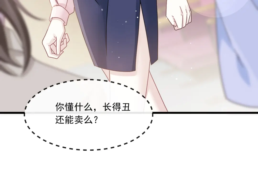 《重生成血族总裁的小甜点》013打得就是你的脸 第53页