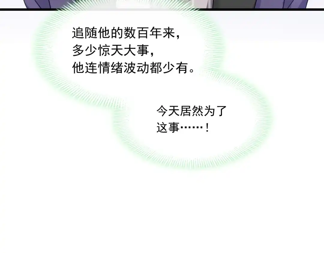 《重生成血族总裁的小甜点》013打得就是你的脸 第9页