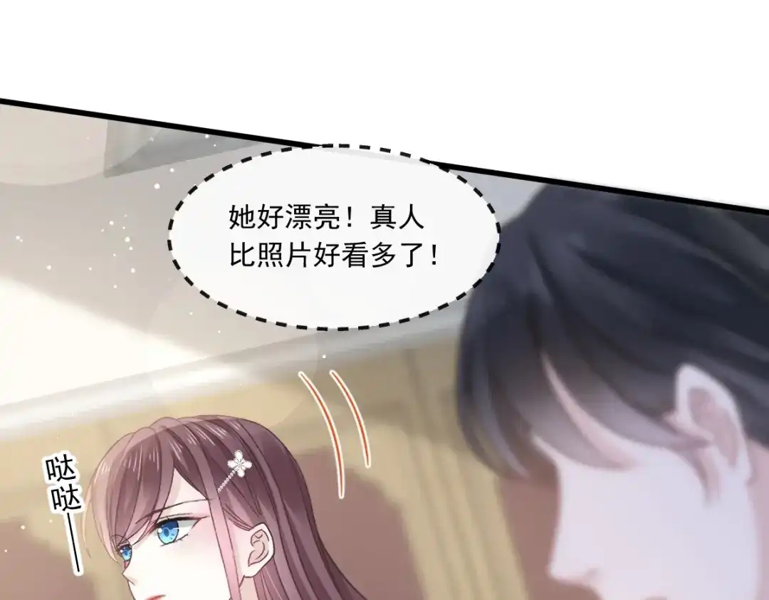 《重生成血族总裁的小甜点》013打得就是你的脸 第51页