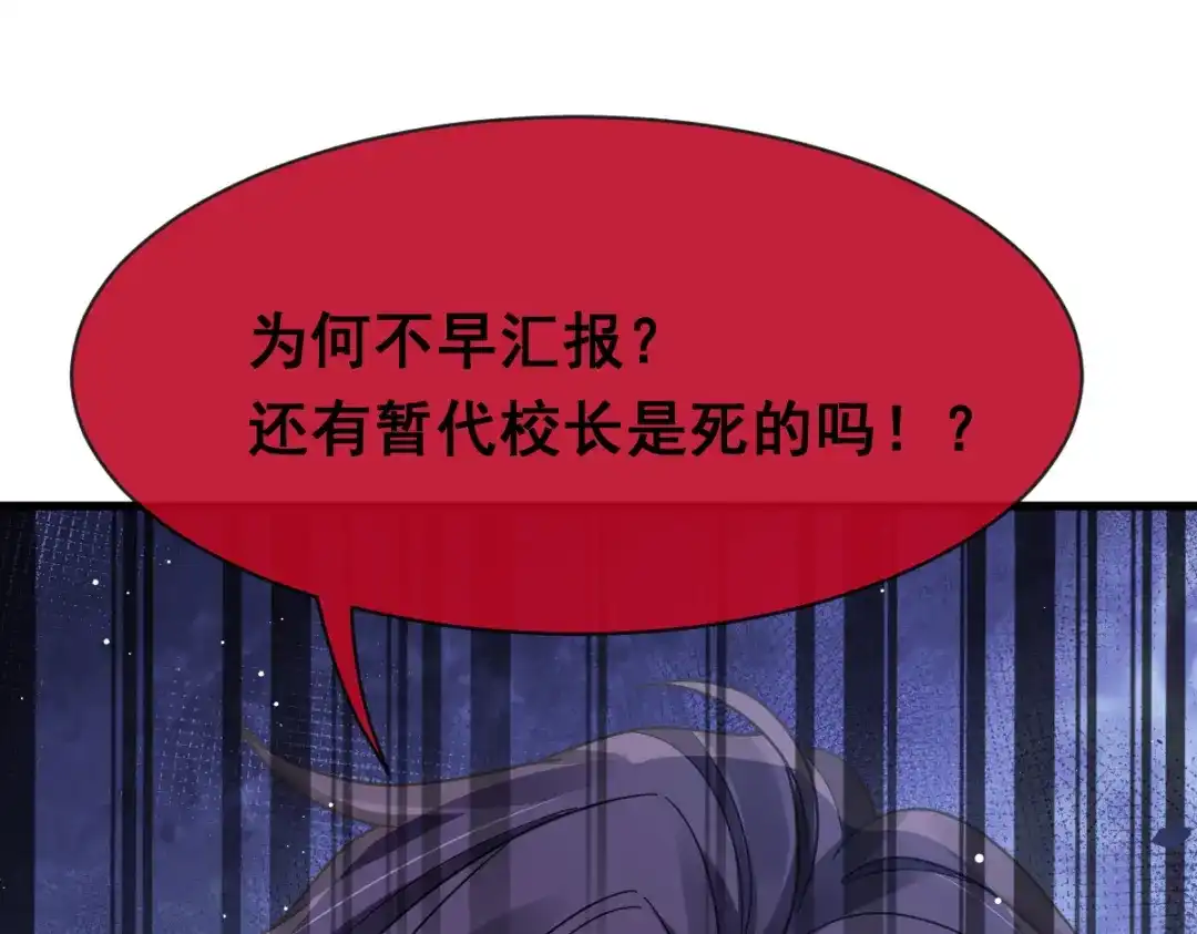 《重生成血族总裁的小甜点》013打得就是你的脸 第4页