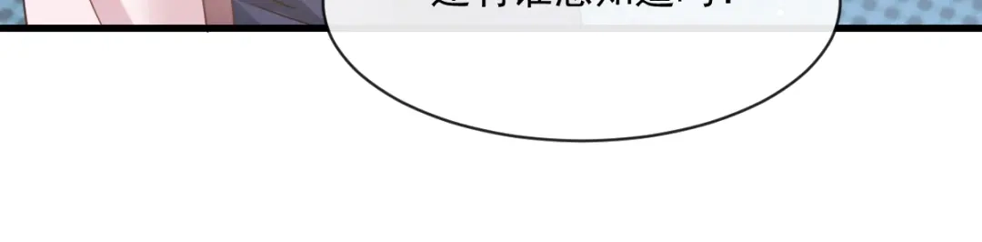 《重生成血族总裁的小甜点》013打得就是你的脸 第71页