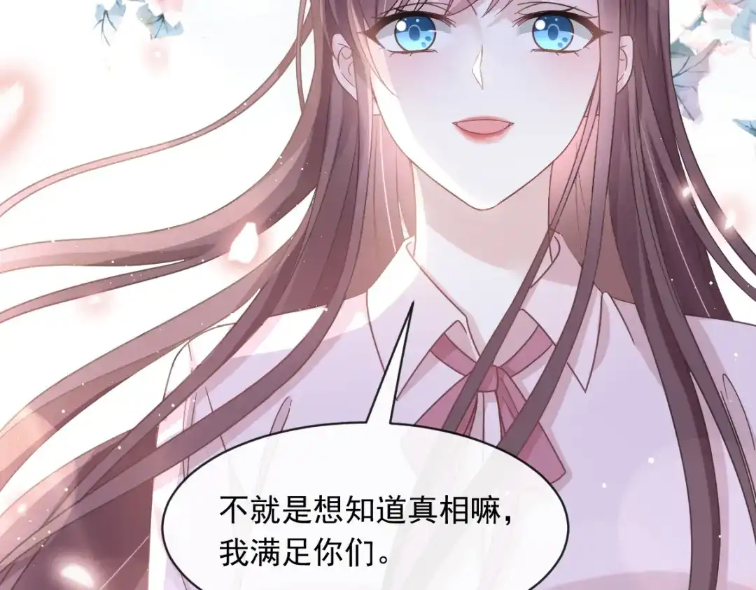 《重生成血族总裁的小甜点》013打得就是你的脸 第47页