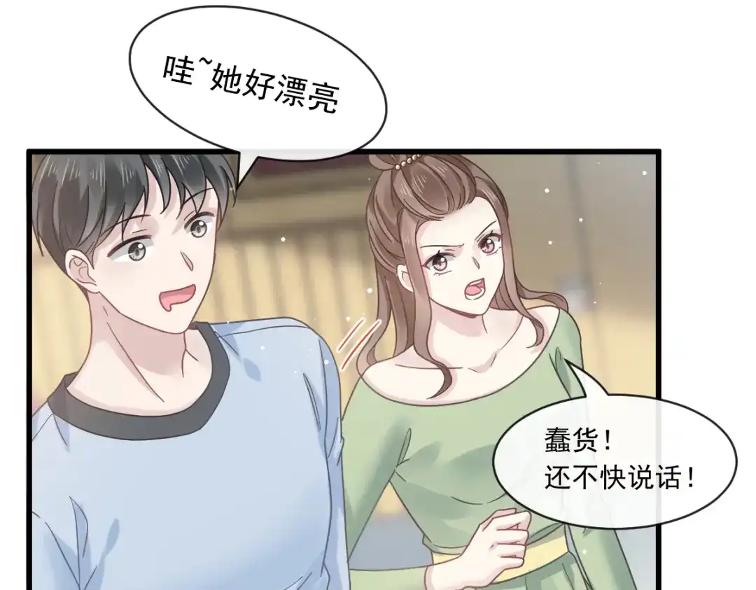 《重生成血族总裁的小甜点》013打得就是你的脸 第54页