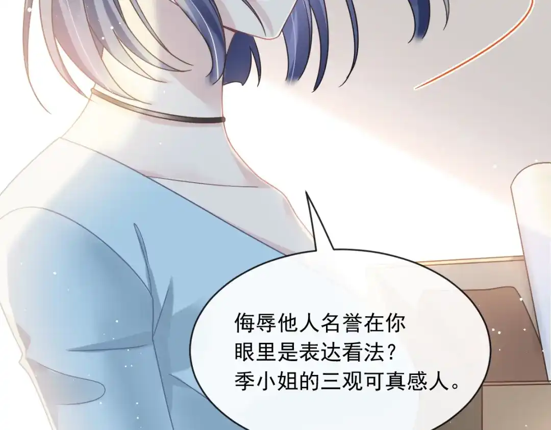 《重生成血族总裁的小甜点》013打得就是你的脸 第40页