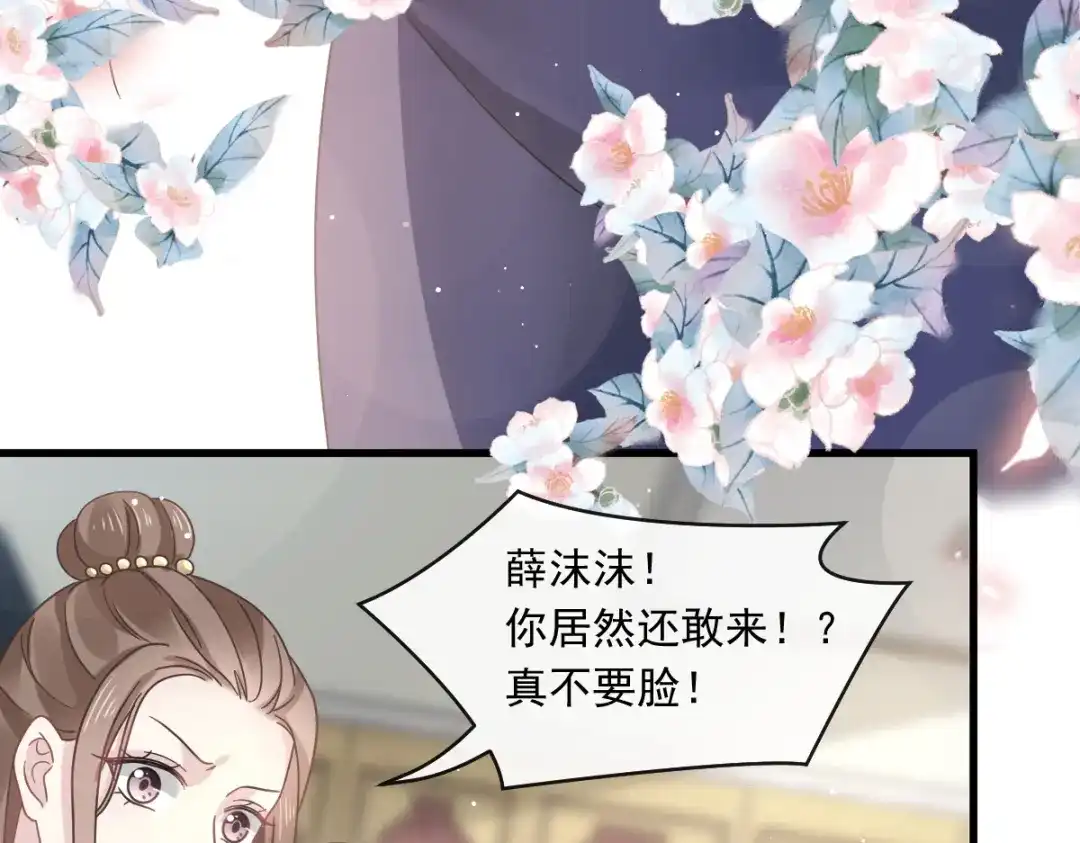 《重生成血族总裁的小甜点》013打得就是你的脸 第49页