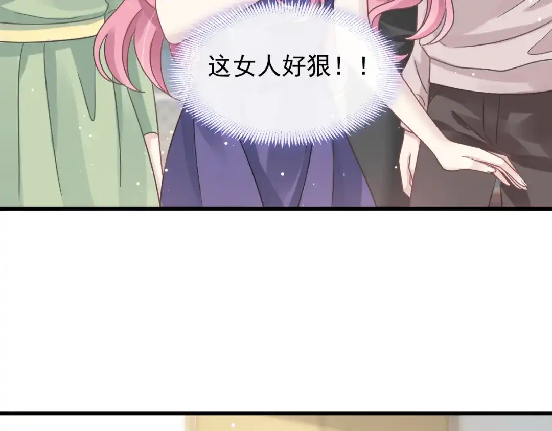 《重生成血族总裁的小甜点》013打得就是你的脸 第74页