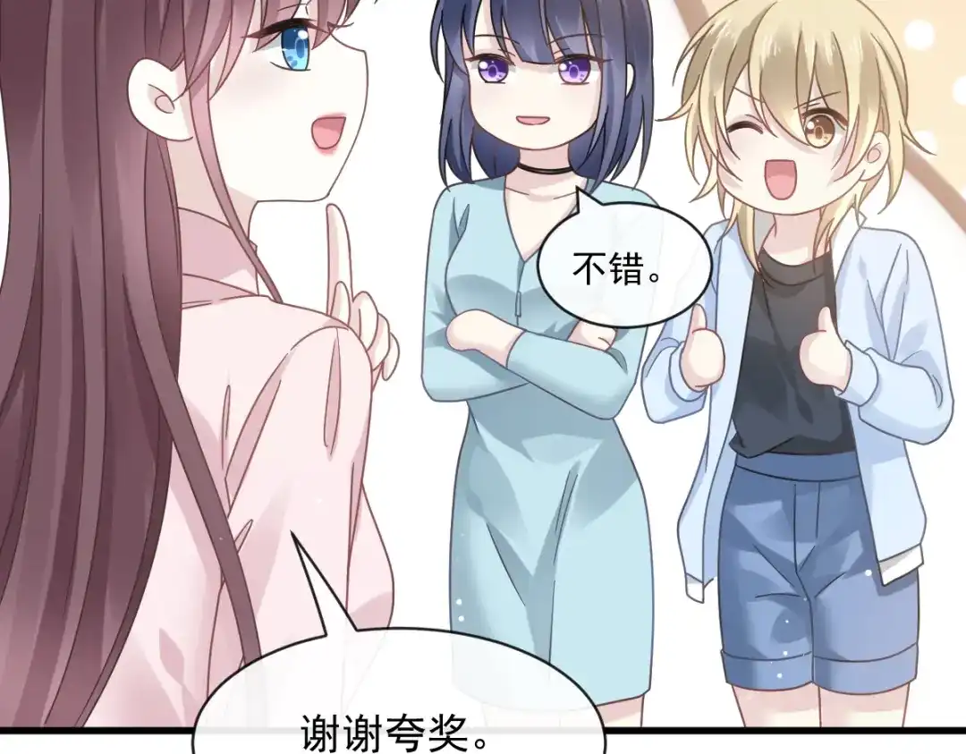 《重生成血族总裁的小甜点》013打得就是你的脸 第89页