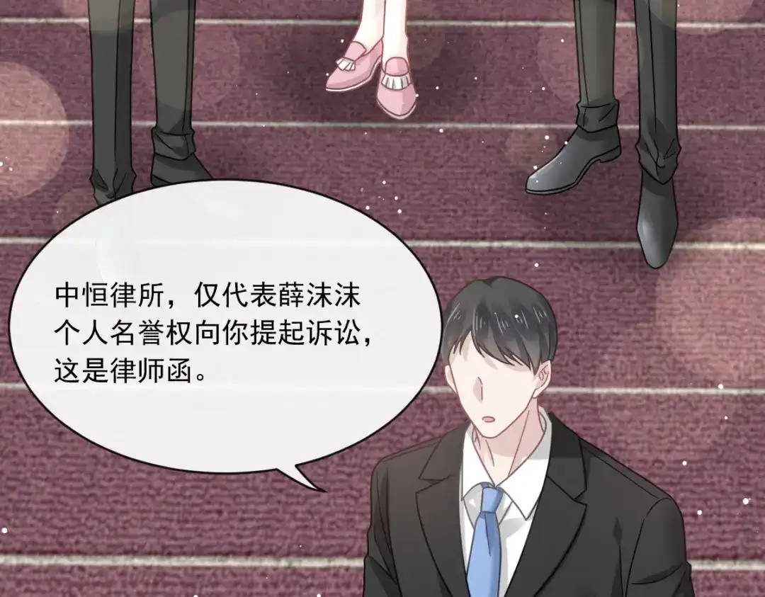 《重生成血族总裁的小甜点》013打得就是你的脸 第77页