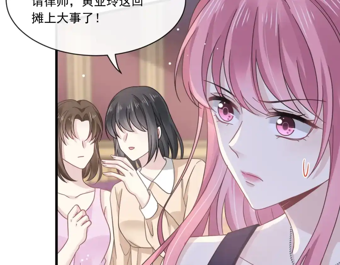 《重生成血族总裁的小甜点》013打得就是你的脸 第80页