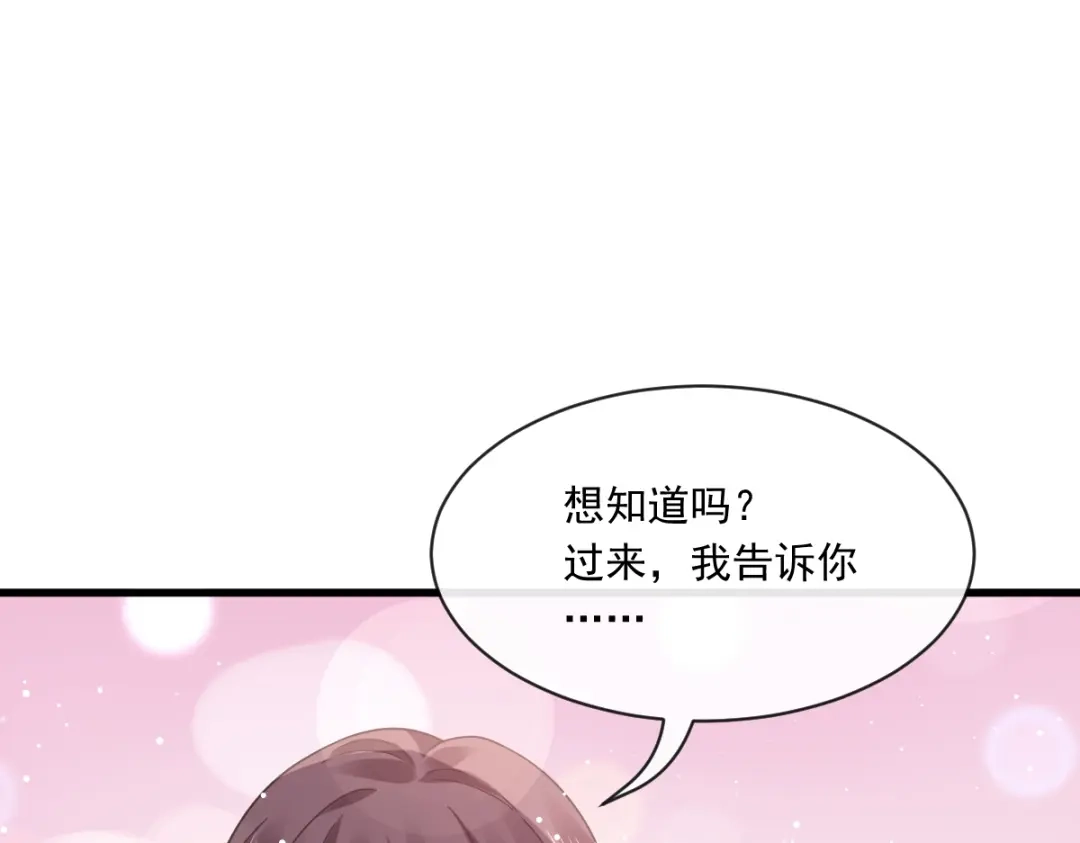 《重生成血族总裁的小甜点》013打得就是你的脸 第60页