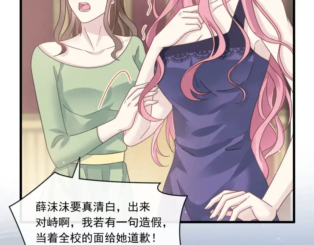 《重生成血族总裁的小甜点》013打得就是你的脸 第43页