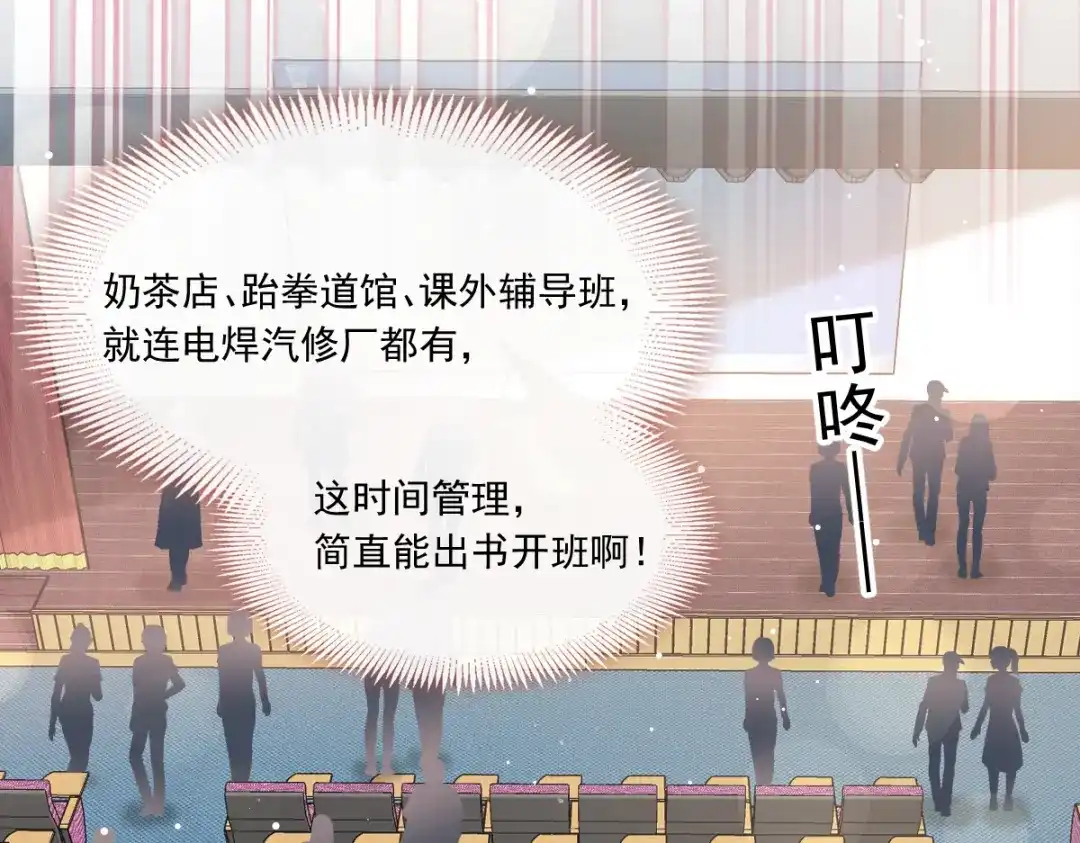 《重生成血族总裁的小甜点》013打得就是你的脸 第86页