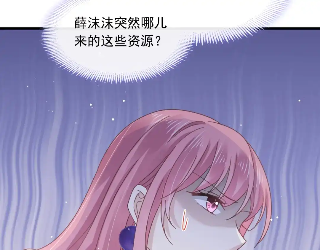 《重生成血族总裁的小甜点》013打得就是你的脸 第93页
