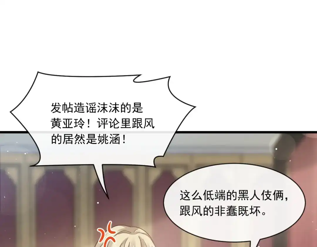 《重生成血族总裁的小甜点》013打得就是你的脸 第33页
