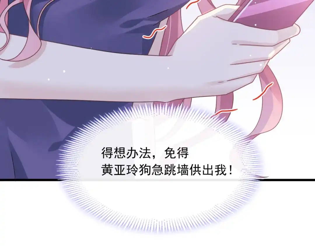 《重生成血族总裁的小甜点》013打得就是你的脸 第95页