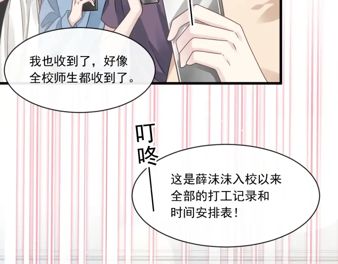 《重生成血族总裁的小甜点》013打得就是你的脸 第85页