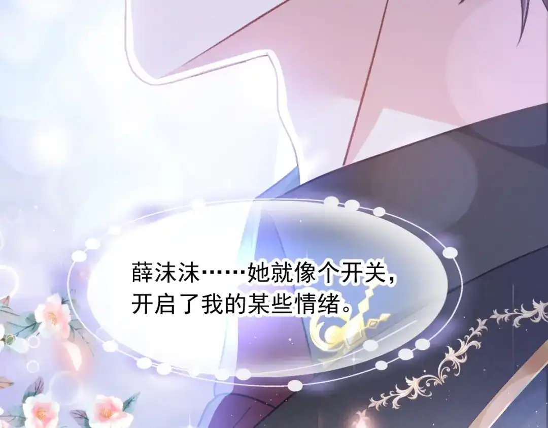 《重生成血族总裁的小甜点》013打得就是你的脸 第21页