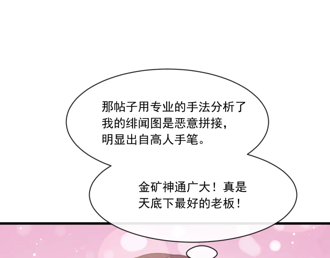 《重生成血族总裁的小甜点》014是你帮忙的么 第72页