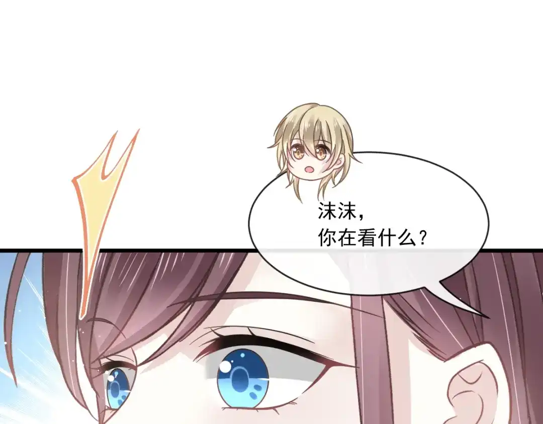 《重生成血族总裁的小甜点》014是你帮忙的么 第85页