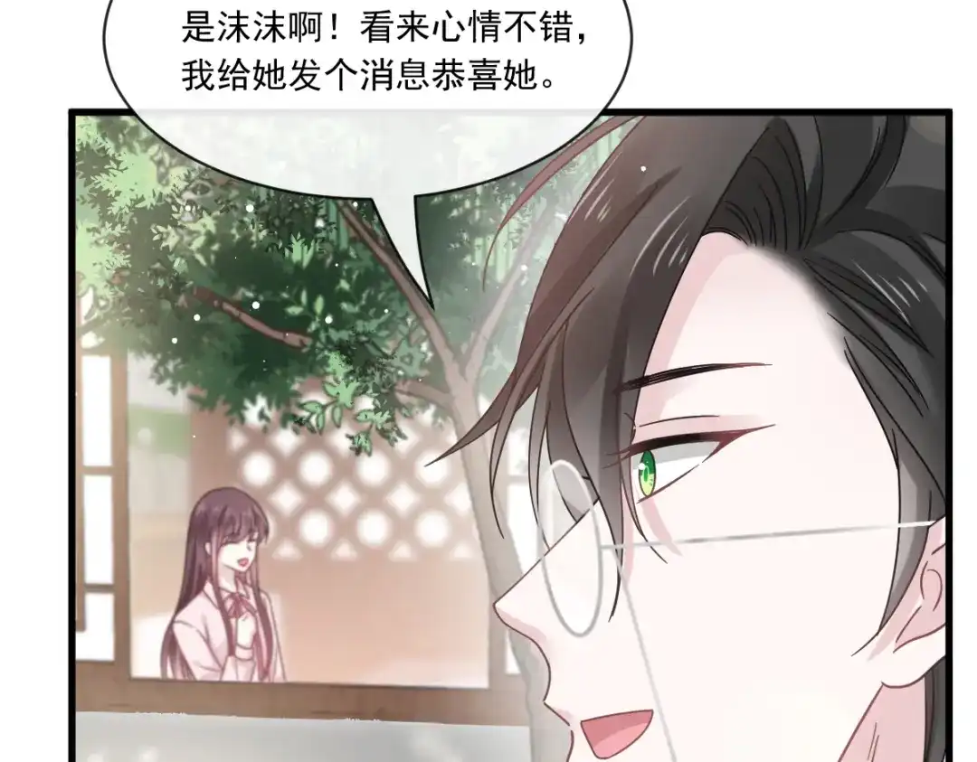 《重生成血族总裁的小甜点》014是你帮忙的么 第47页