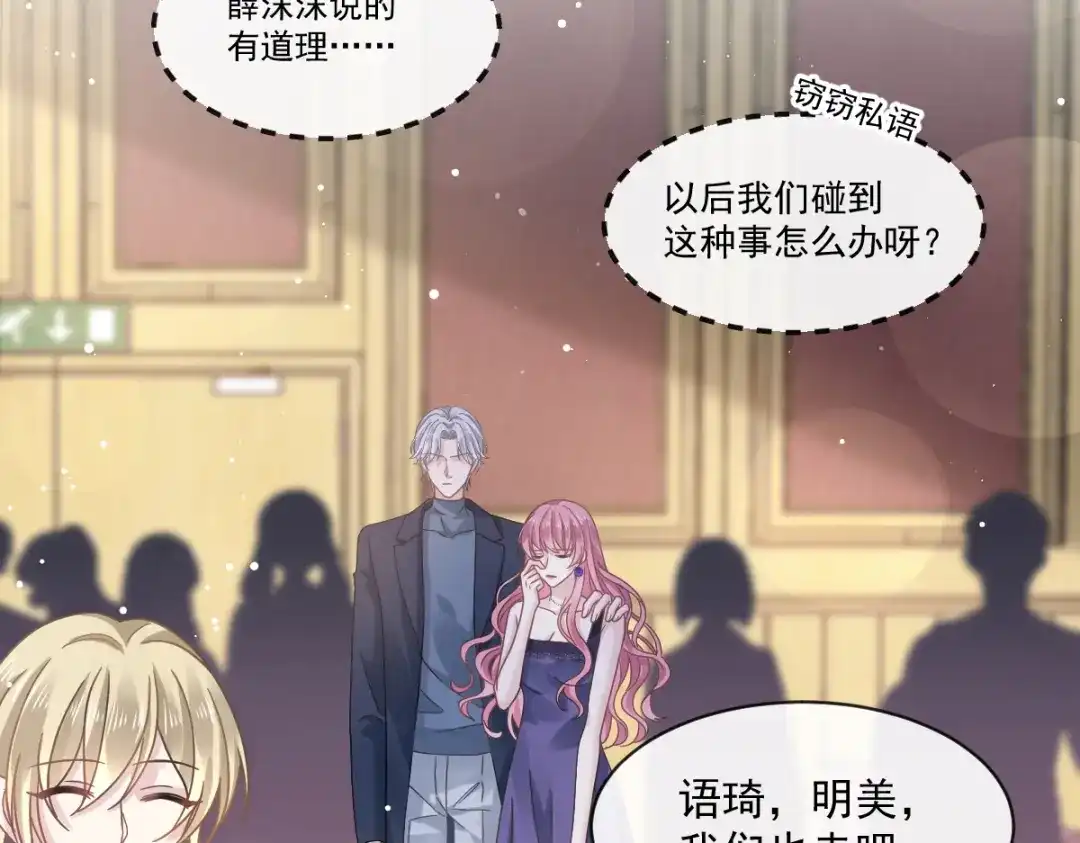 《重生成血族总裁的小甜点》014是你帮忙的么 第27页