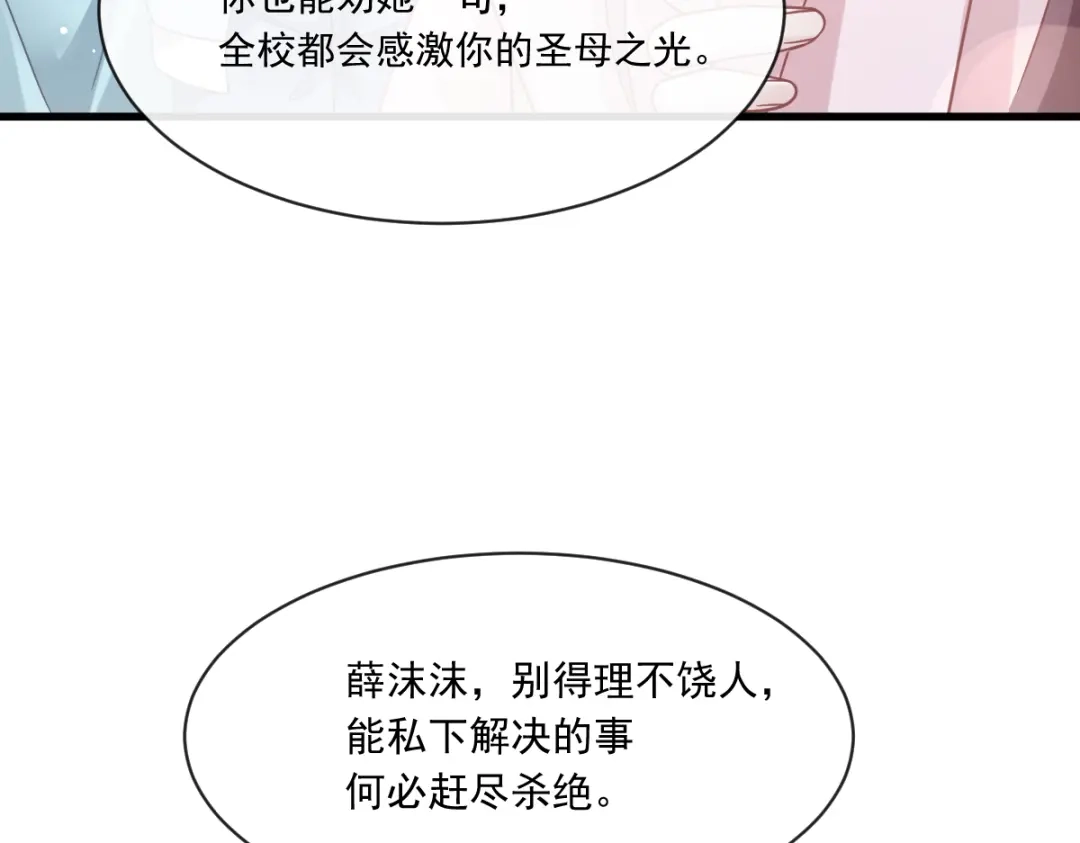 《重生成血族总裁的小甜点》014是你帮忙的么 第16页