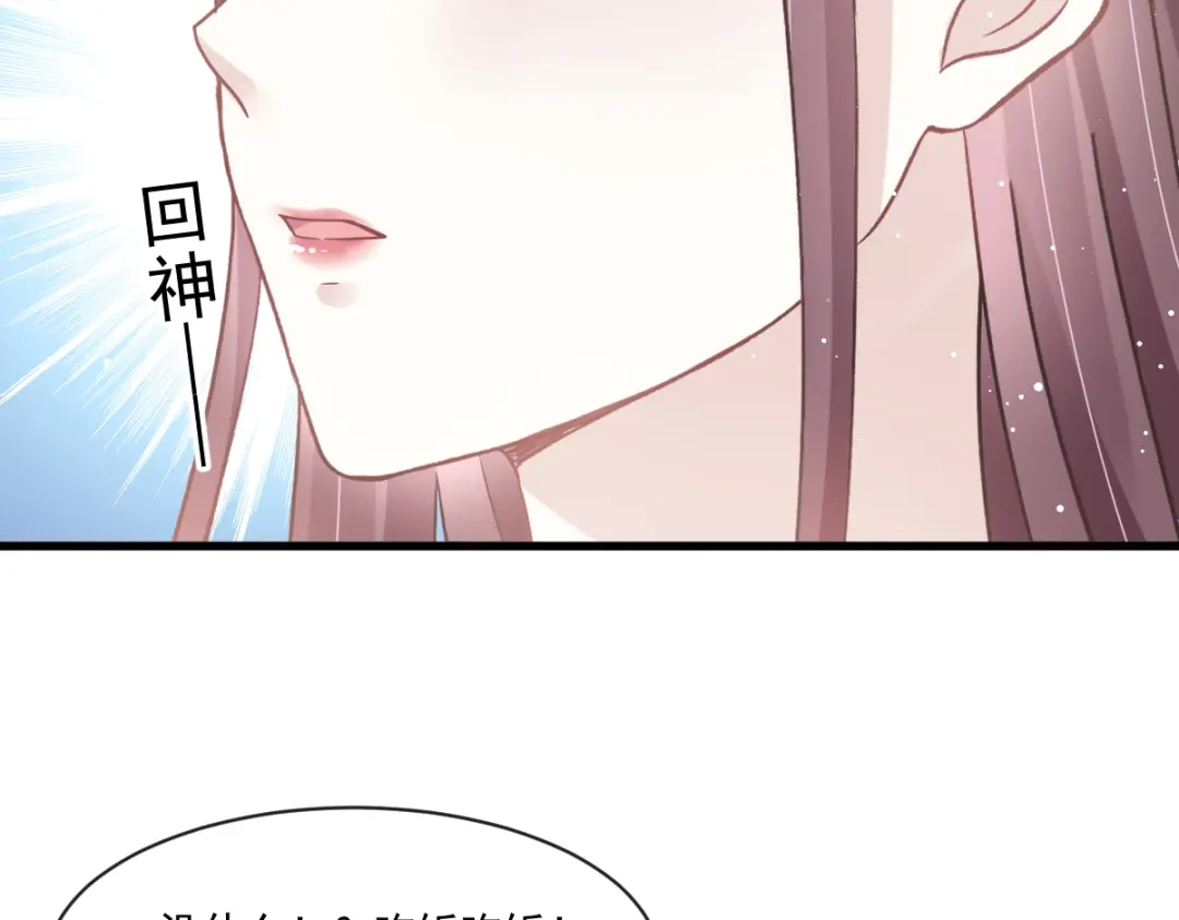 《重生成血族总裁的小甜点》014是你帮忙的么 第86页