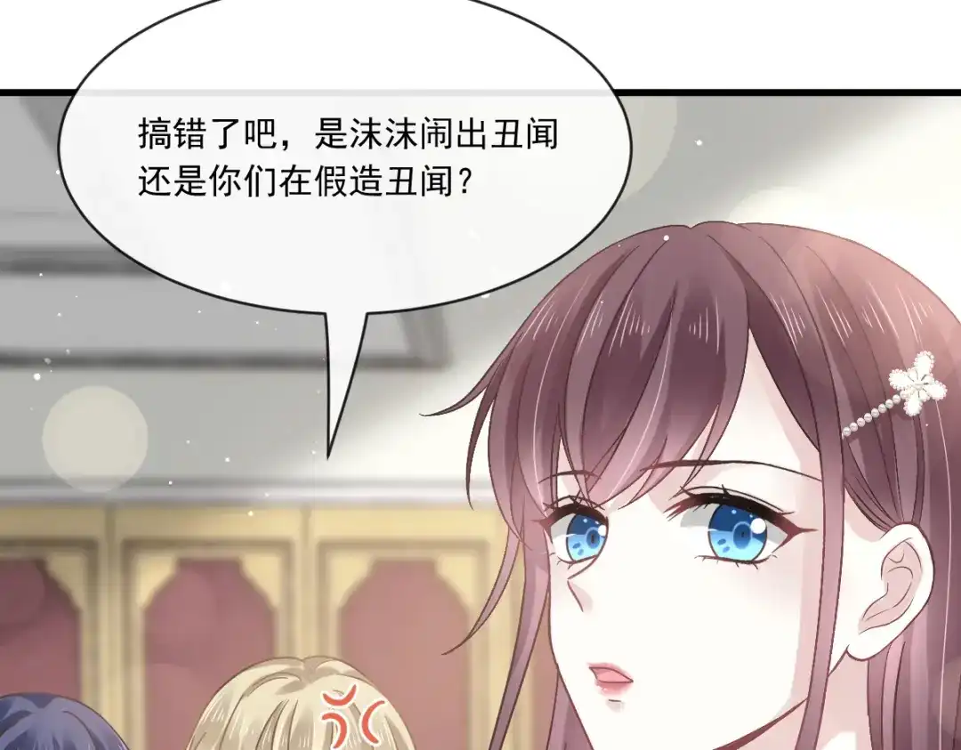 《重生成血族总裁的小甜点》014是你帮忙的么 第14页