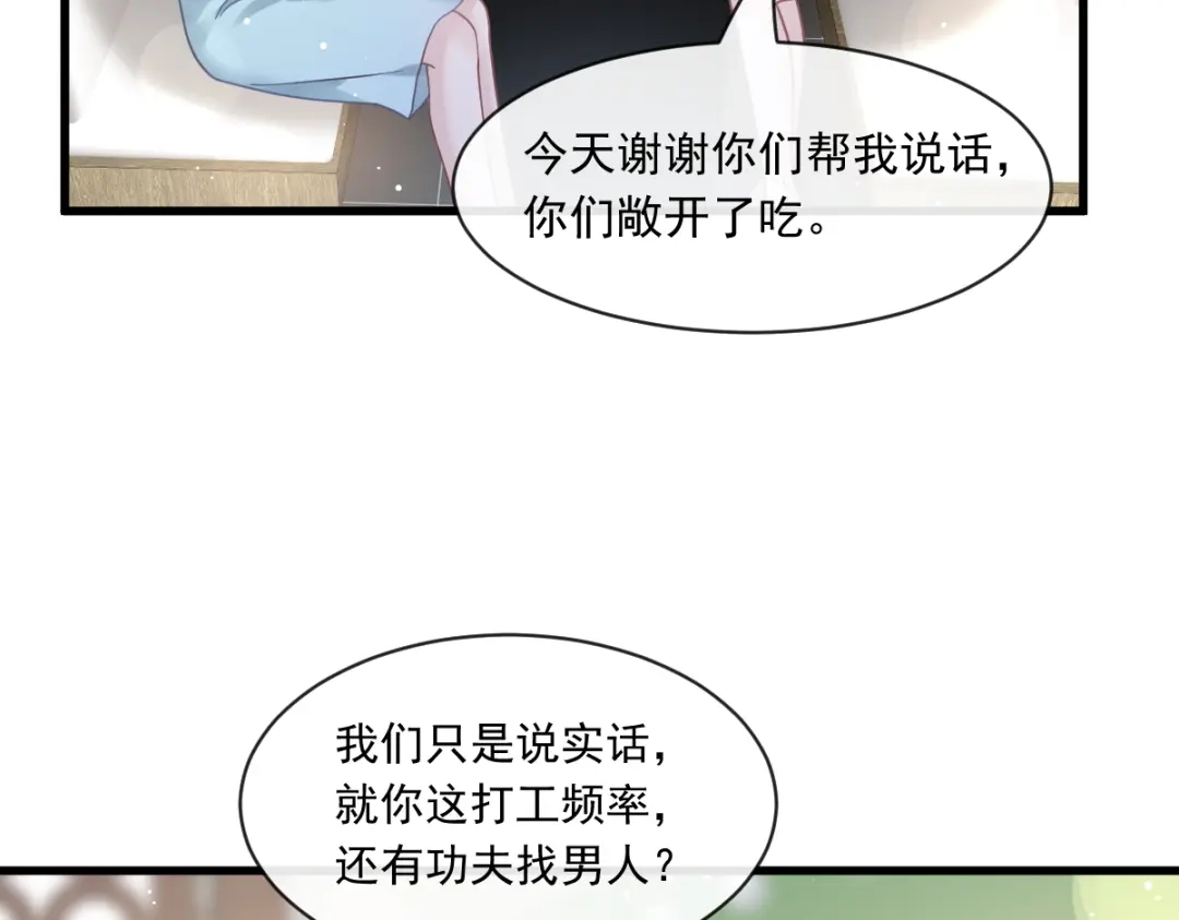 《重生成血族总裁的小甜点》014是你帮忙的么 第36页