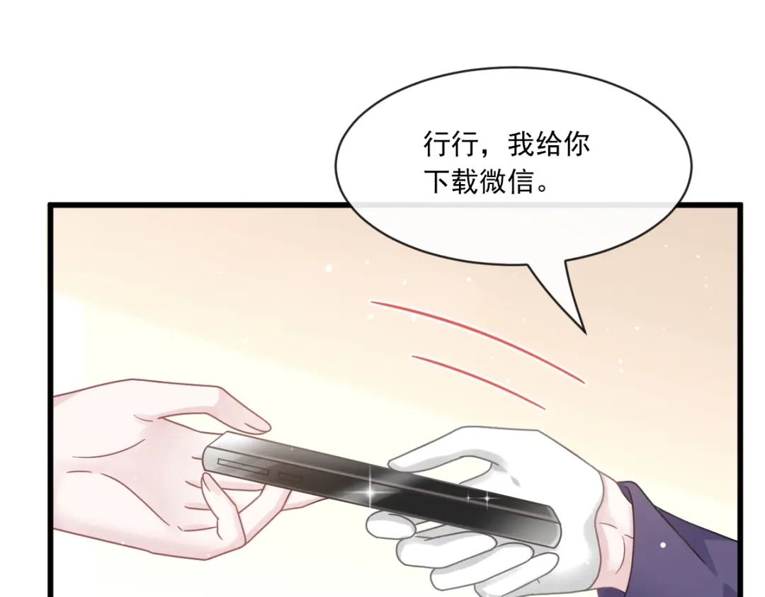 《重生成血族总裁的小甜点》014是你帮忙的么 第53页