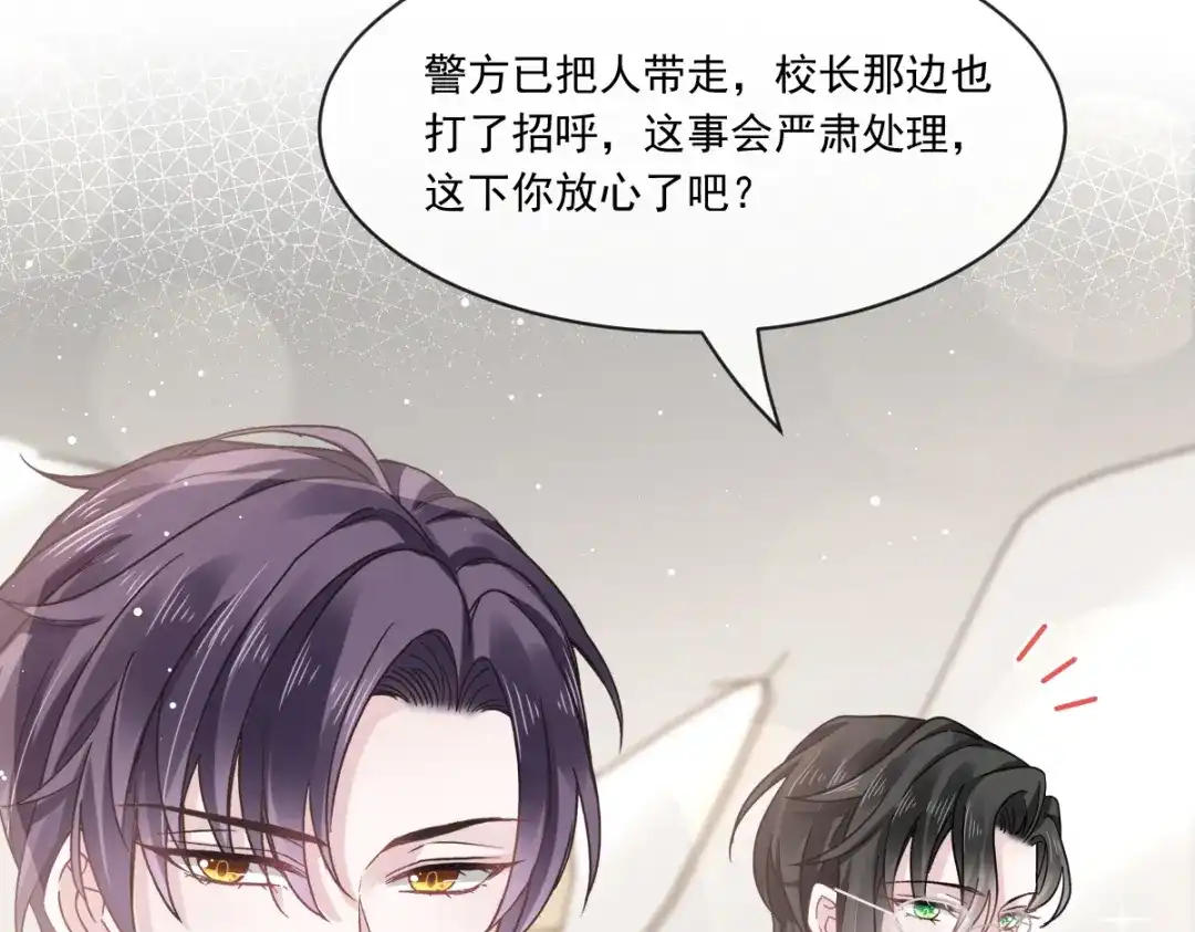 《重生成血族总裁的小甜点》014是你帮忙的么 第44页