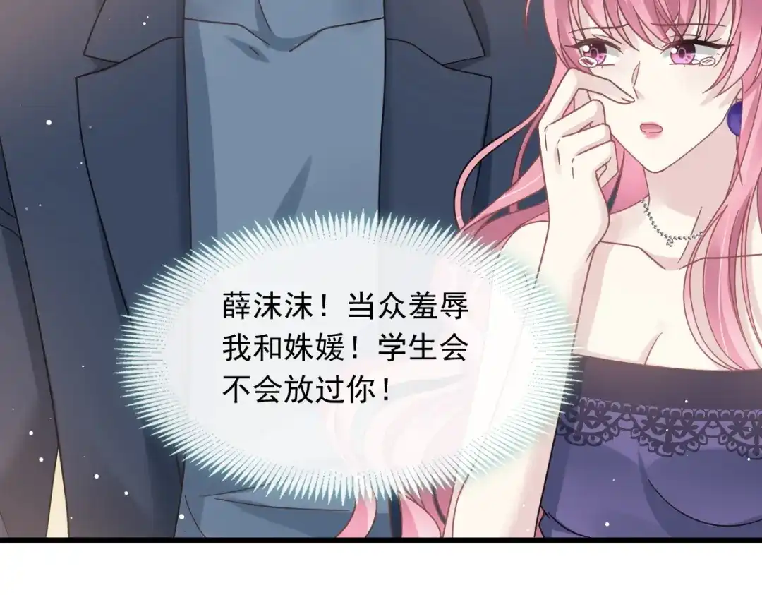 《重生成血族总裁的小甜点》014是你帮忙的么 第32页