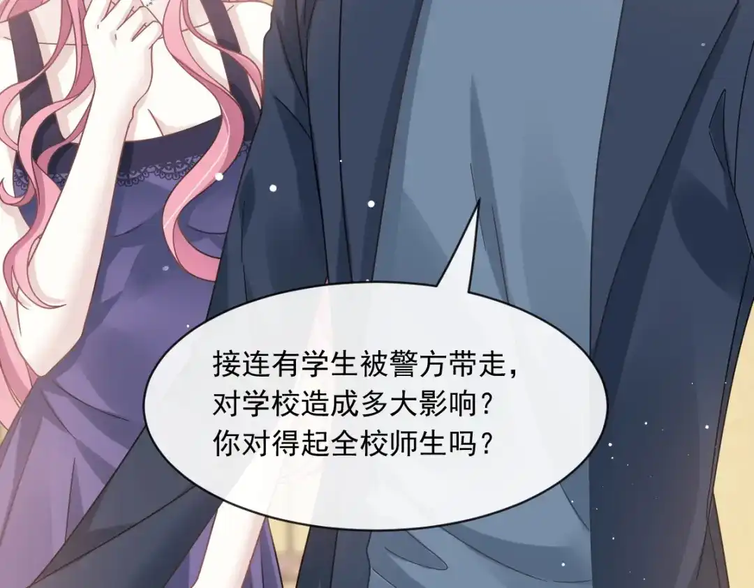 《重生成血族总裁的小甜点》014是你帮忙的么 第18页