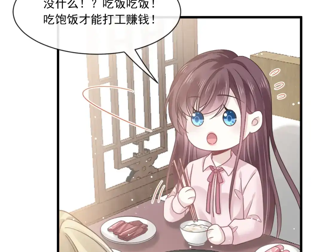 《重生成血族总裁的小甜点》014是你帮忙的么 第87页